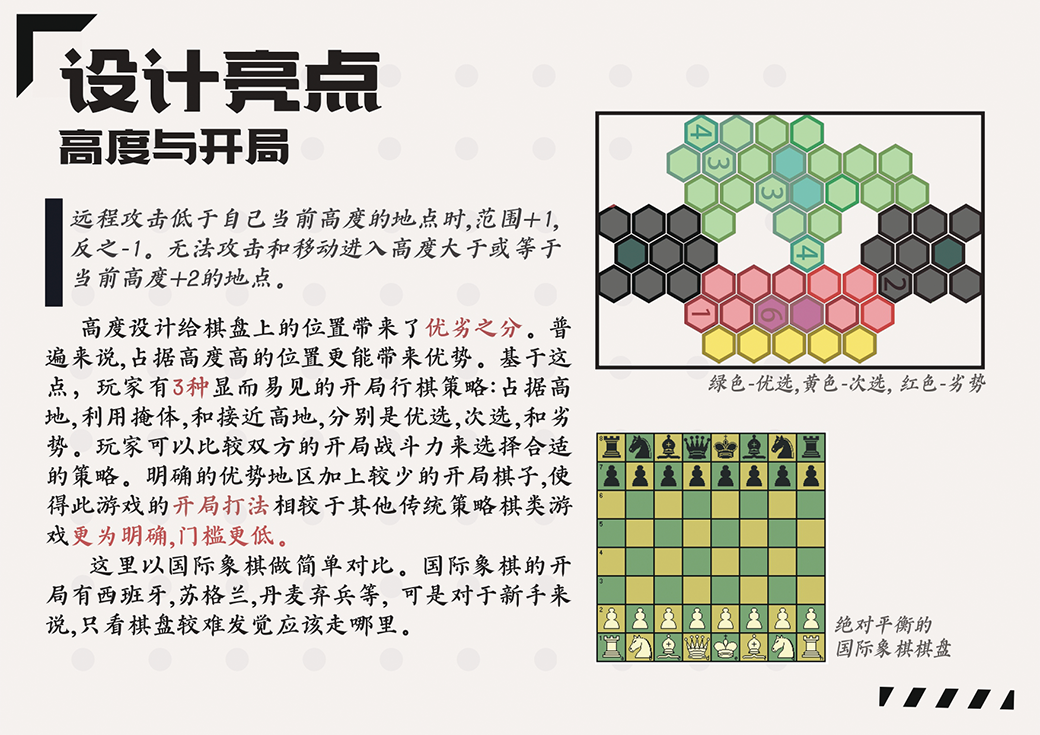 佣兵战团_page-0009