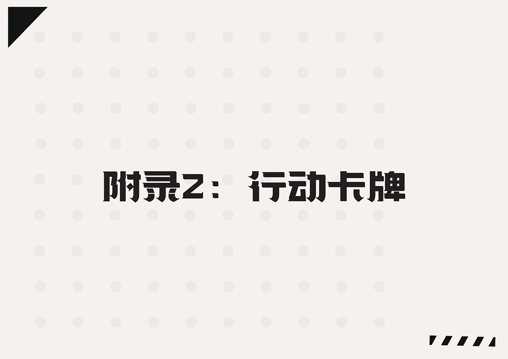 佣兵战团_page-0024