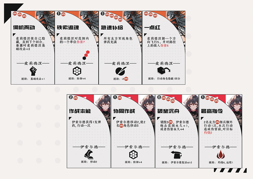 佣兵战团_page-0027